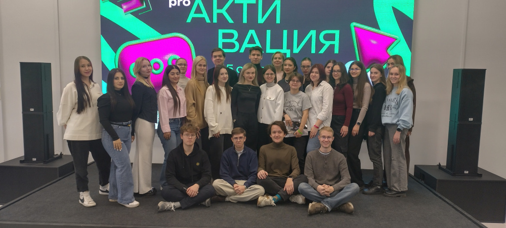 Студенты ПИМУ приняли участие в региональном форуме «PRO Активация».